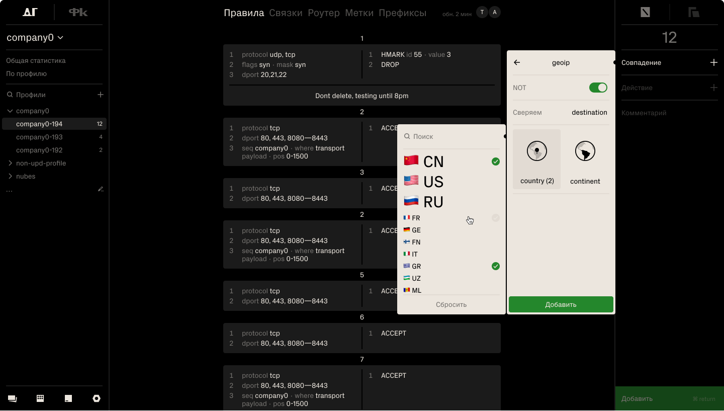 dosGate-network-protection-1