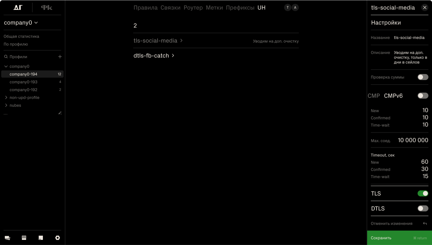 dosGate-session-protection-1