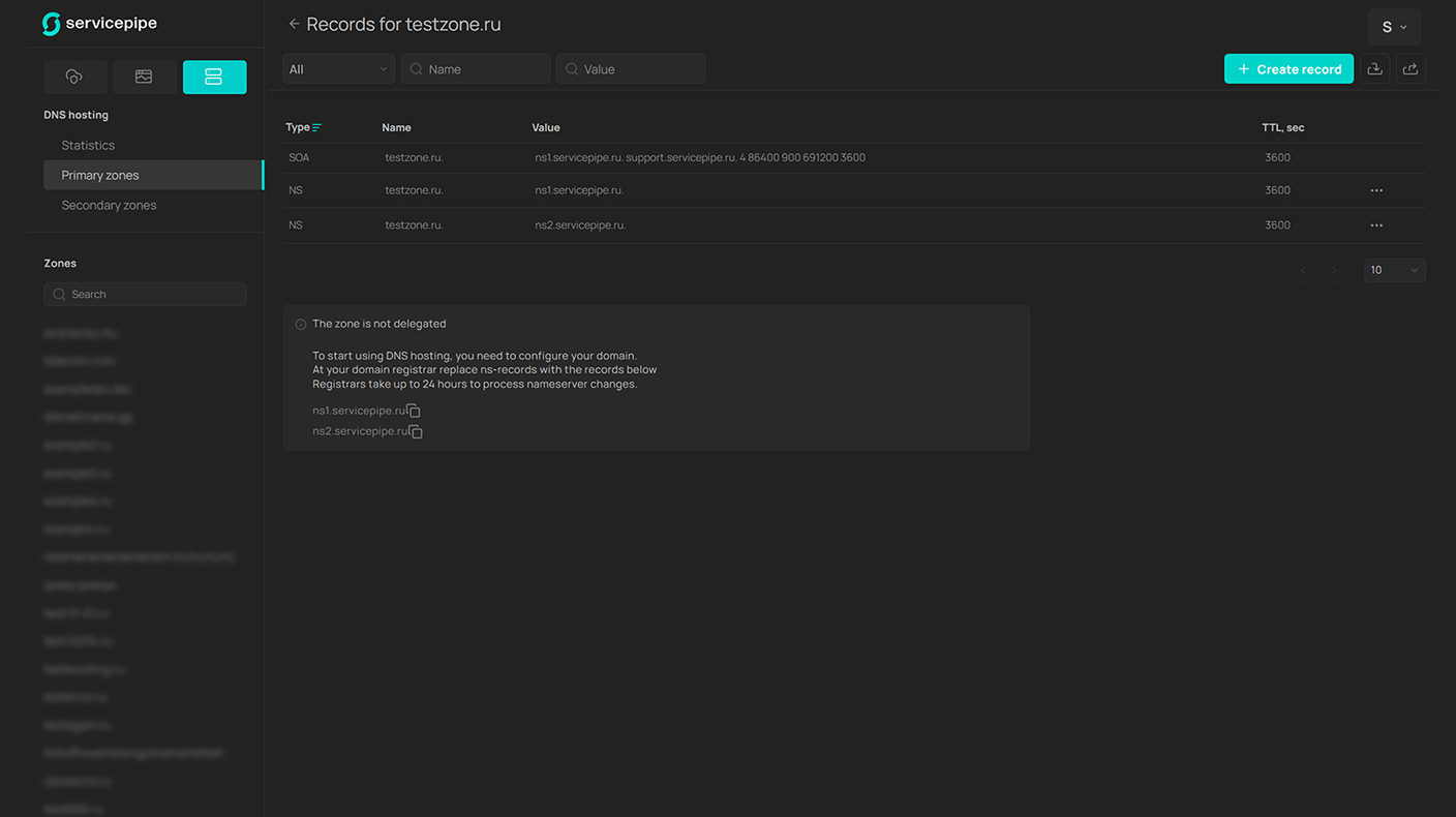 Записи зоны